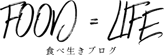 食べることは生きること 人生復活 食べ生きブログ