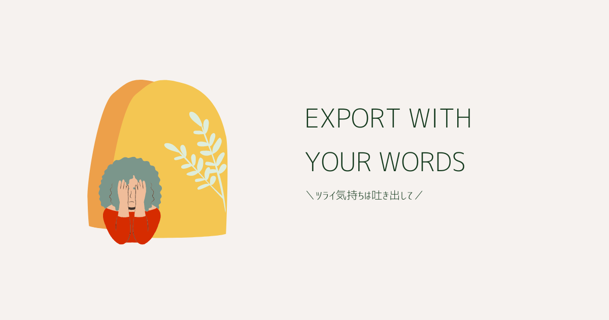 export_words